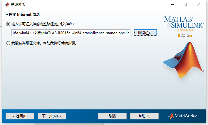 确认许可目录